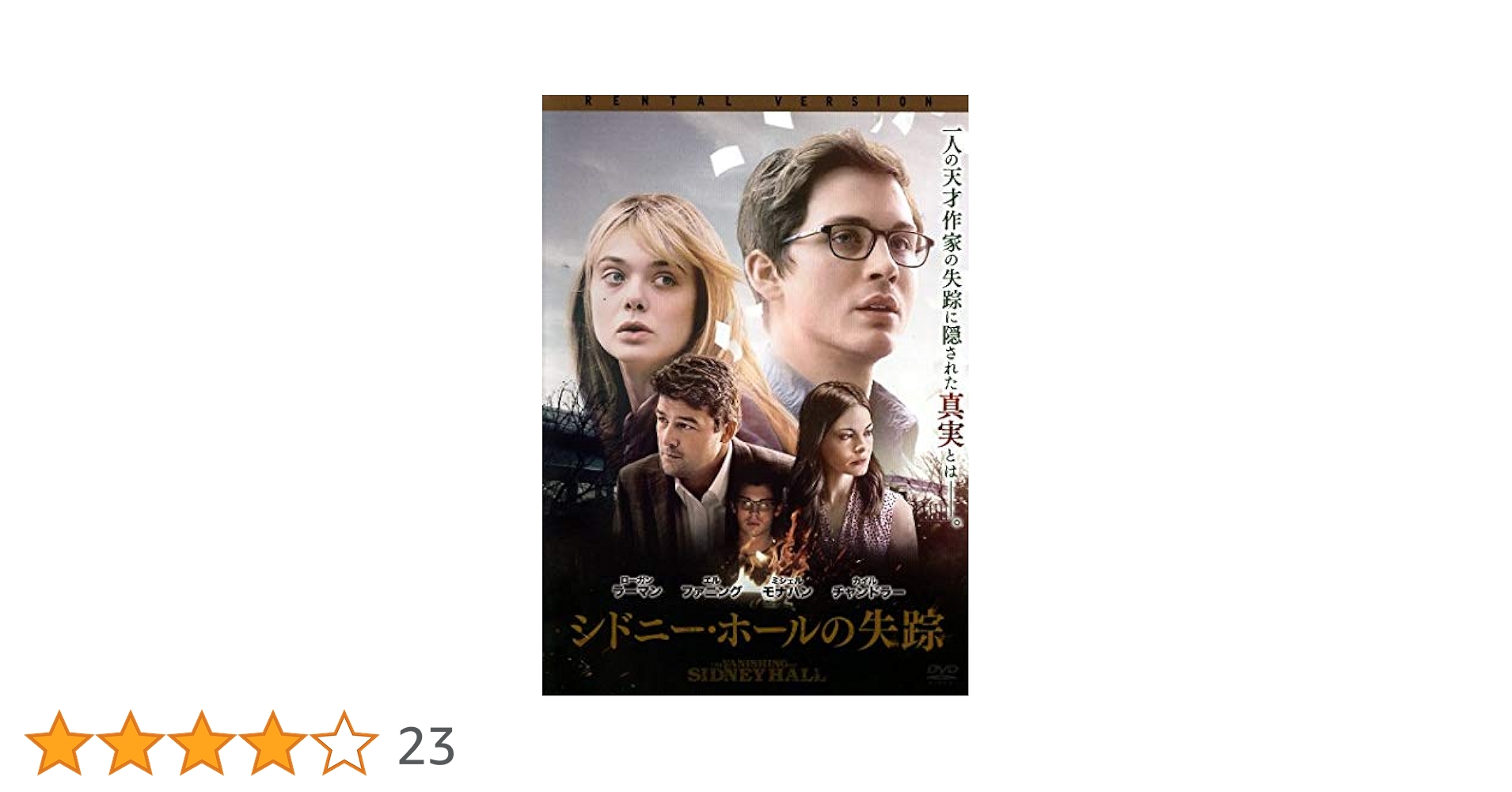 Amazon.co.jp: シドニー ホールの失踪 [DVD] : ローガン